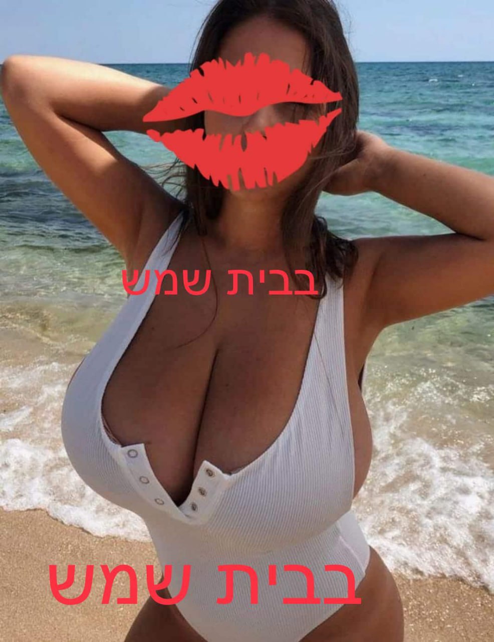 שרית החמה